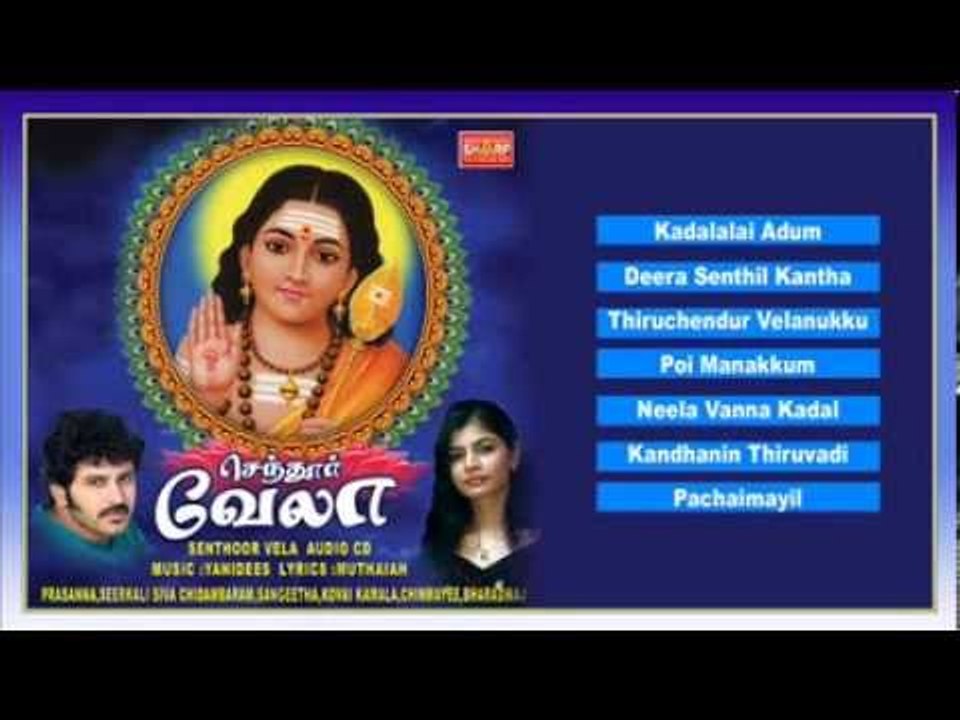 Senthoor vela Music Juke Box