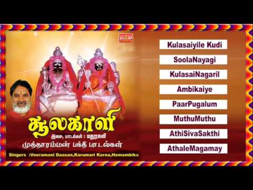 SoolaKaali Music Juke Box
