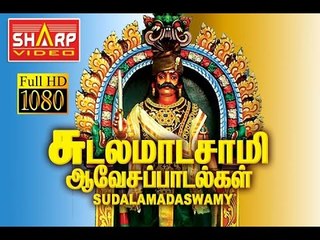 MahaMaadanVaarar SUDALAMADASWAMY SONGS HD