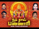 Bannari Amman HD Songs 1