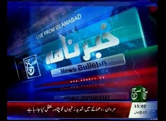 News Bulletin 03pm 29 December 2015