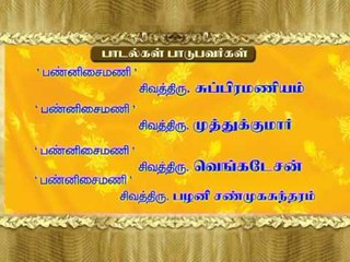 Thiruvasagam - Mugavurai