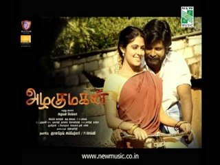 Yenna Yenna Idhu Video| Azhagumagan | James Vasanthan