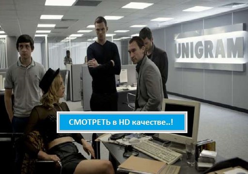 УБЕЙ СВОИХ ДРУЗЕЙ 2015. Фильм смотреть онлайн 720 полная версия hd в хорошем качестве