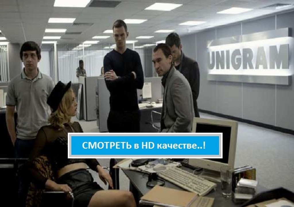 УБЕЙ СВОИХ ДРУЗЕЙ 2015. Фильм смотреть онлайн 720 полная версия hd в хорошем качестве