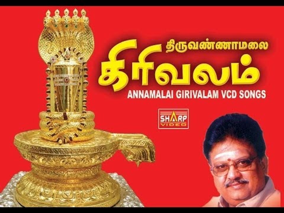 Annamalai Vazhum