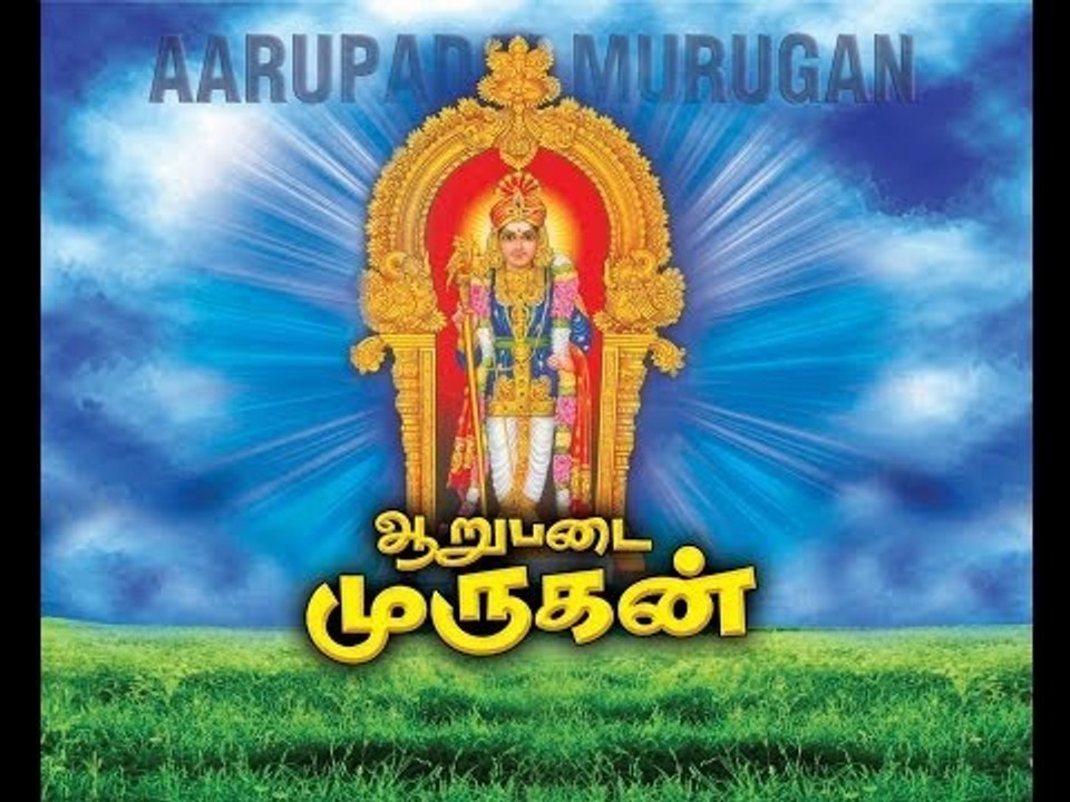 Mugaiyie 2 Aarupadai Muraugan