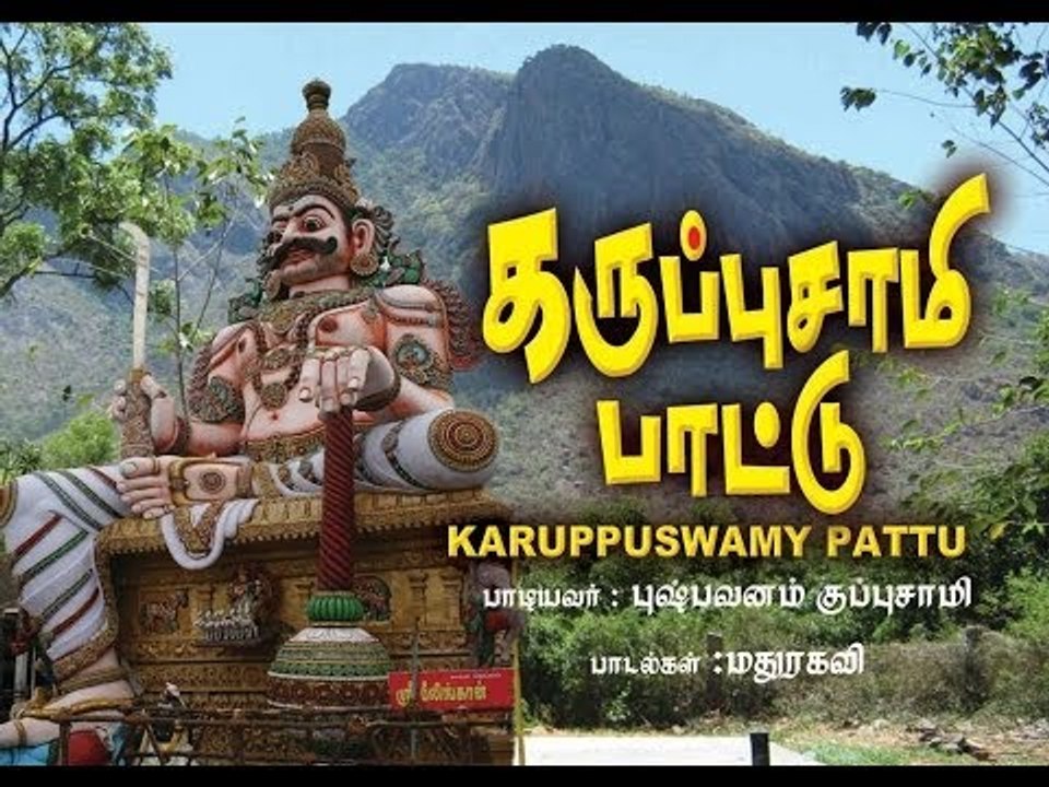Karuppa Karuppuswamy pattu
