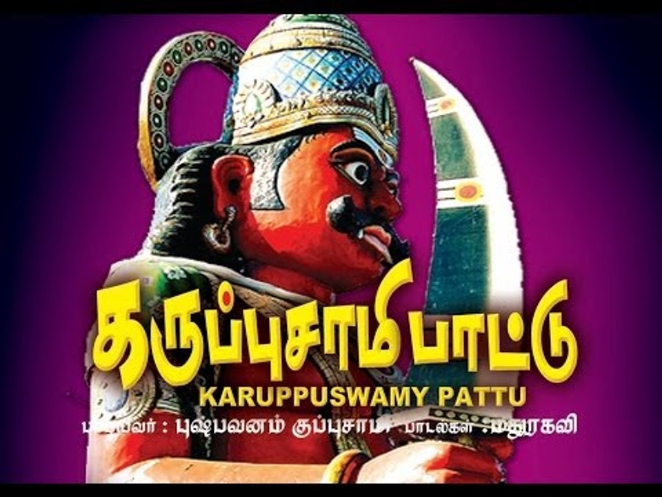 Vaararaiya Karuppu Karuppuswamy pattu