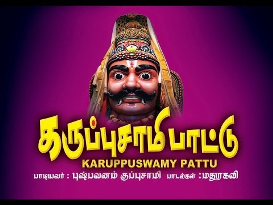 Samayathile  Karuppuswamy pattu