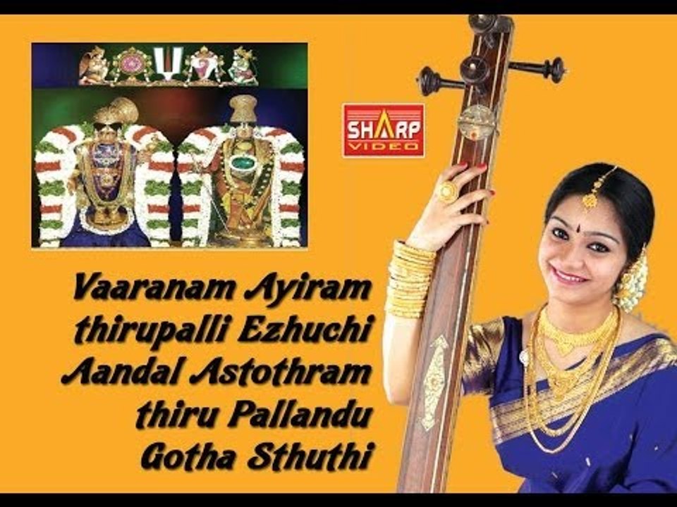 Thirupalli Ezhuchi Vaaranam Aayiram