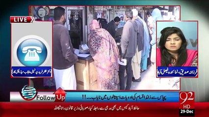 Faisalabad: Emergency Life-Saving Drugs disappear in Hospitals