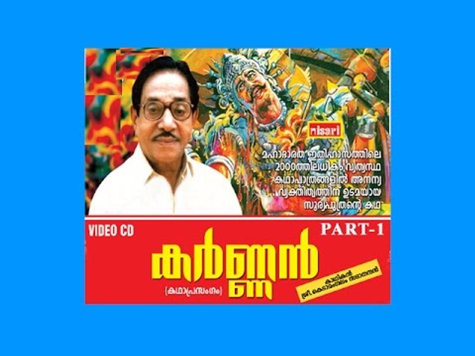 Karnan Part-1