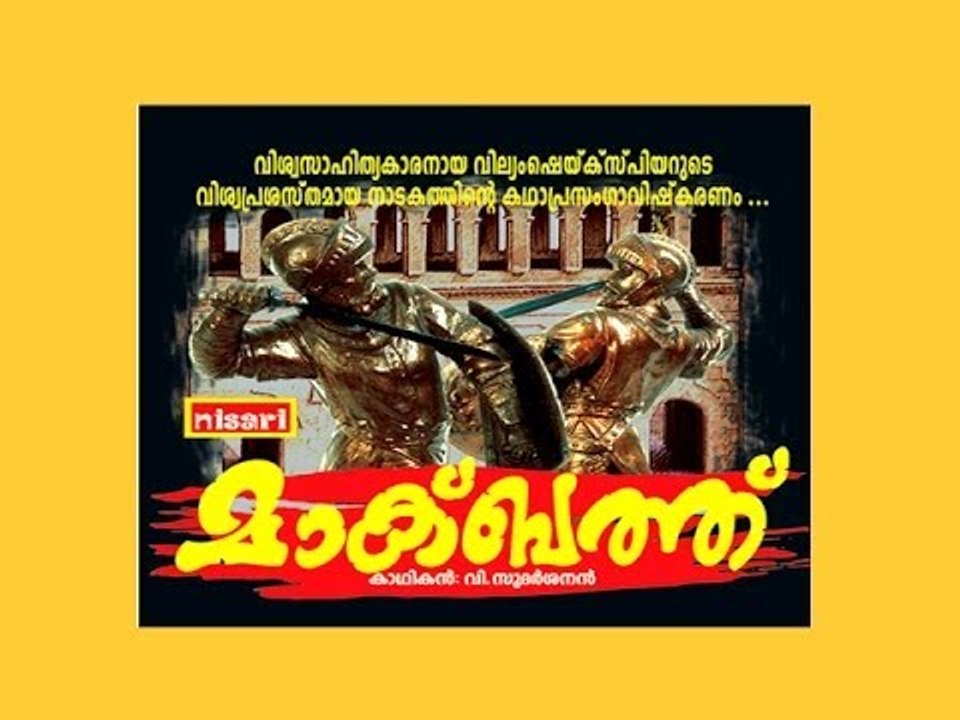 MAKBATH -  HARIPPADU  V . SUDHARSANAN