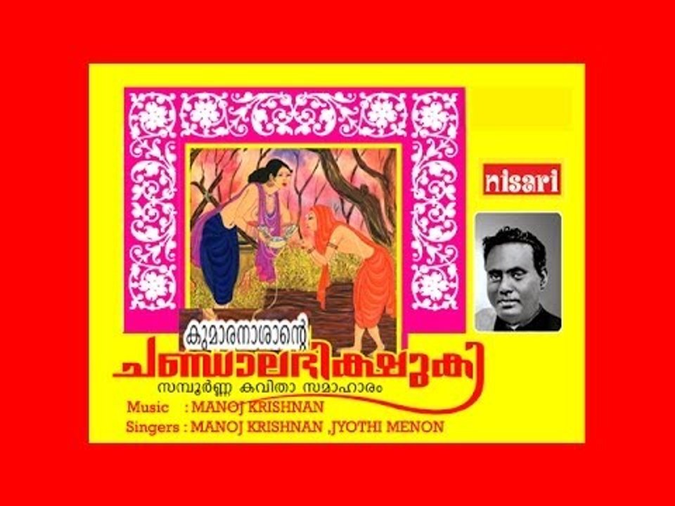 CHANTALA BHISHUKI - KAVITHA