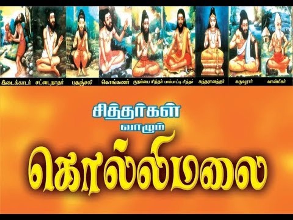 Kollaipaavai Kollimalai