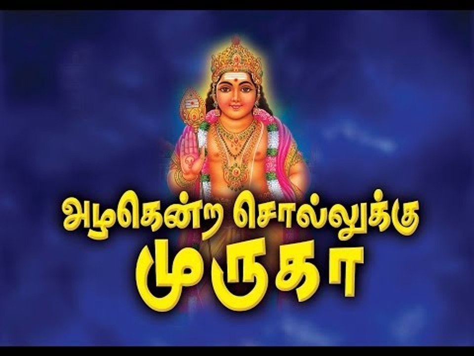 Poi Manakkum Azhagendra Sollukku Muruga