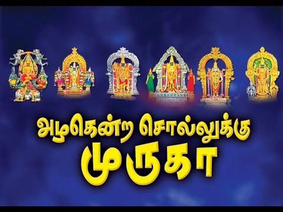 Thiruchendur Velanukku Azhagendra Sollukku Muruga