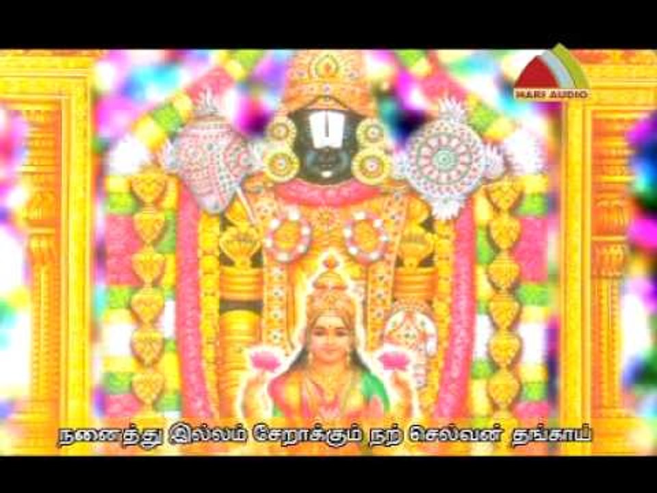Kanaithilam Katrerumai Sree Andal Thirupaavai)