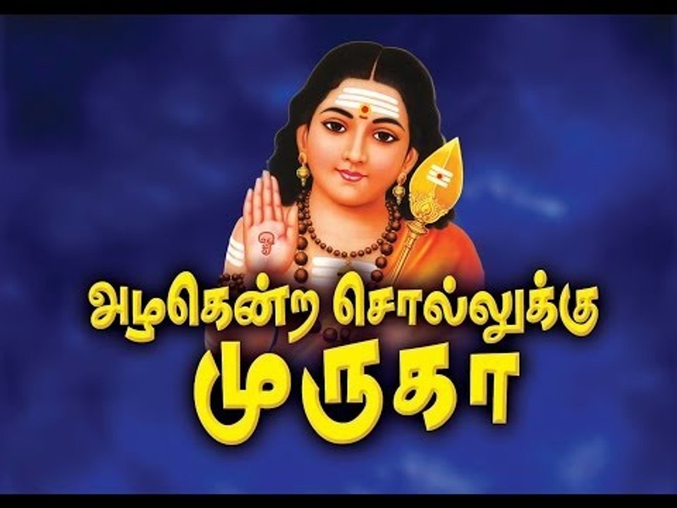 Sankaran Magane Azhagendra Sollukku Muruga