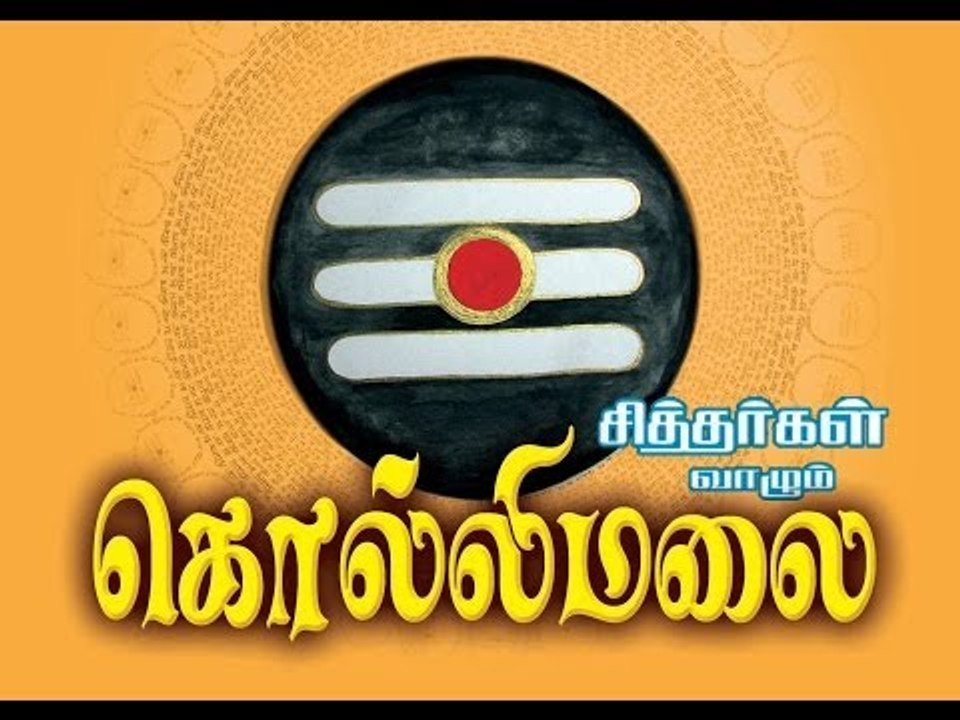 Annai Athi parasakthi Kollimalai