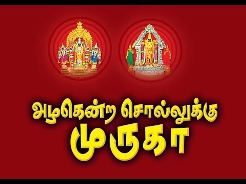 Neela Vanna Kadal Azhagendra Sollukku Muruga