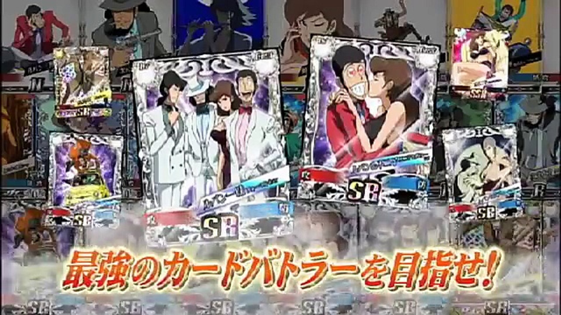 ルパン三世決戦カードバトル Dailymotion Video