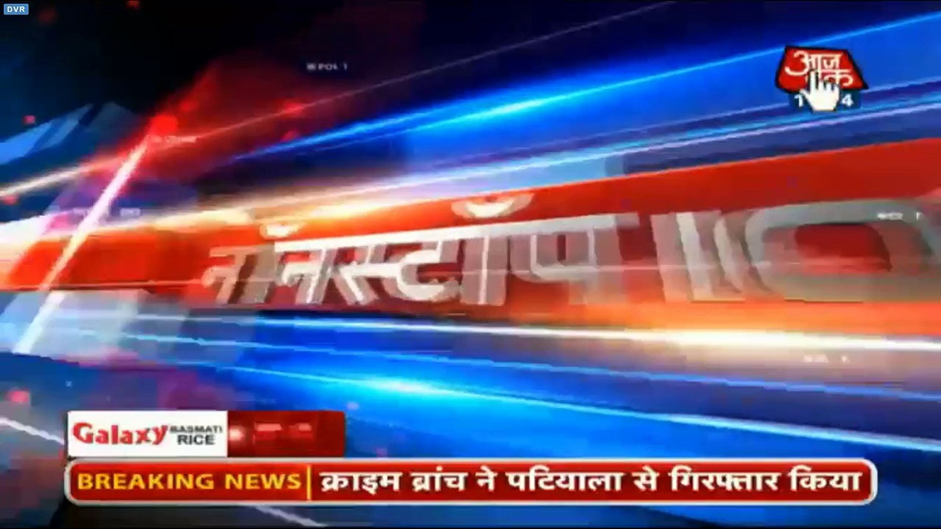 Non Stop Aaj Tak 29 Dec 2015|247 Latest News| HD 720P