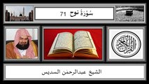 Surah Nuh,Abdur Rahman Sudias,HD, Arabic Text