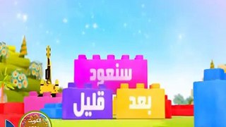 سنعود بعد قليل-عدنا-كوكب أبجد-2015