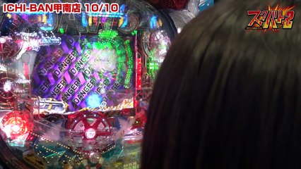 回胴サバイバー遊太郎vol.2【イチバン甲南店】【パチスロ北斗の拳 転生の章】【パチスロ モンキーターンⅡ】【バジリスク～甲賀忍法帖～絆】【ジャグラーガールズ】【ニューアイムジャグ