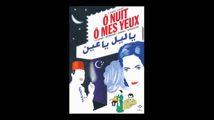 Lamia Ziadé - Ô nuit, ô mes yeux