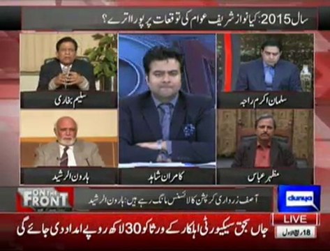 On The Front with Kamran Shahid 29th December 2015 on Dunya News