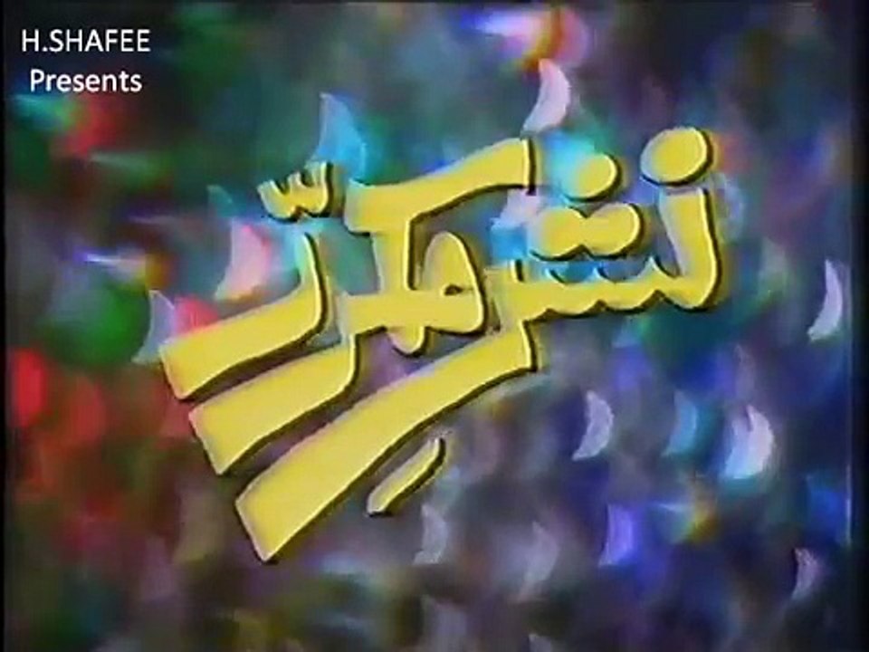 Aye Khuch Cash Khuch Khataab Aye - Moin Akhter - PTV