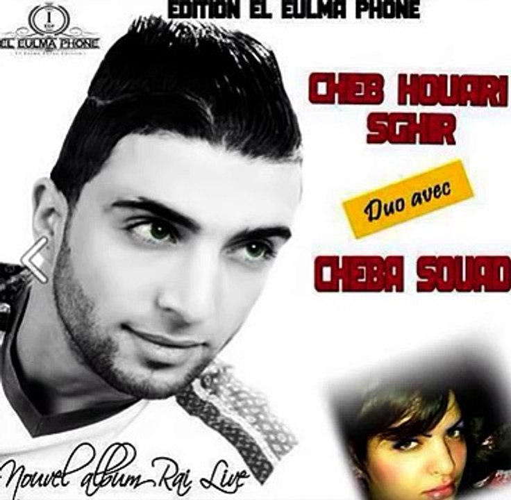 cheba souad 2015 nadarbah bwahed top