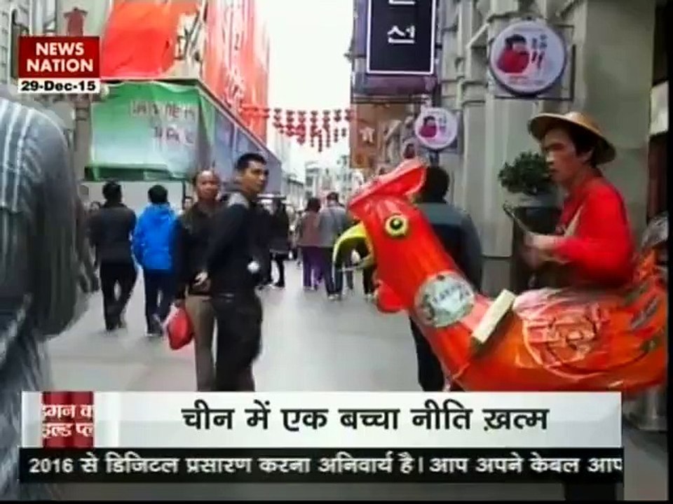 China ka Child Plan