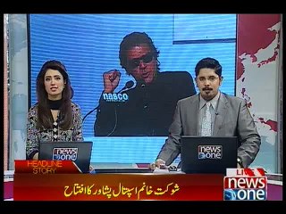 Shaukat Khanum cancer hospital Peshawar inaugurated