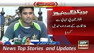 ARY News Headlines 29 December 2015, Azhar Ali Ready to Lead One
