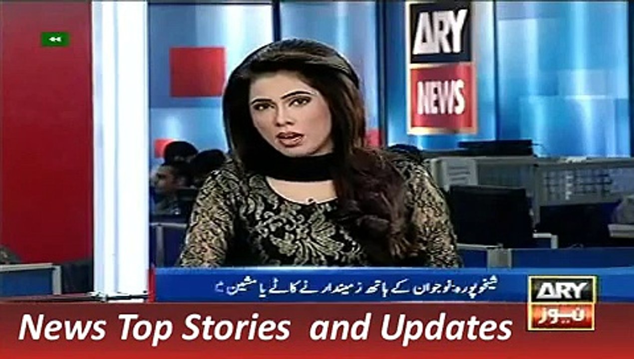 ARY News Headlines 29 December 2015, FIR register on Sheikhupura