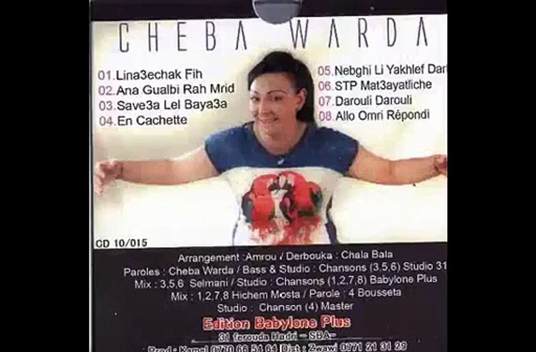 Extrait de (Chaba Warda 2015 Avec Edition Babylone Plus)