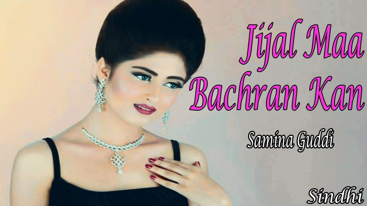 Samina Guddi - Jijal Maa Bachran Kan