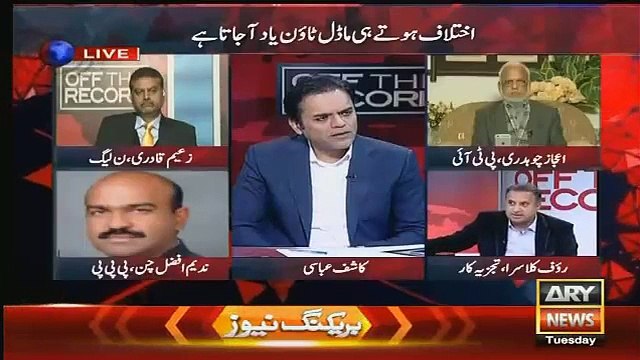 Kashif Abbasi Ne Rauf Klasra Ki Baat Se Pehle Hi Hath Bandh Lie