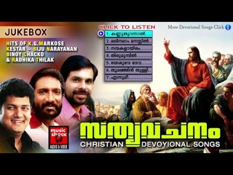 Christian Devotional Songs Malayalam | Sathya Vachanam | Malayalam Christian Devotional Songs