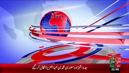 Headlines – 11:00 PM – 29 Dec 15 - 92 News HD