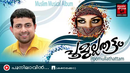 Mappila Karaoke Songs Malayalam | Poomullathattam | Franco Malayalam Album Songs