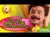 Malayalam Movie Comedy Scenes - Dileep Comedy Scenes Non Stop - Malayalam Full Moie 2015 [HD]