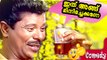 Malayalam Comedy Indrans Comedy Scenes - Uthaman Comedy Scenes - Malayalam Full Movie