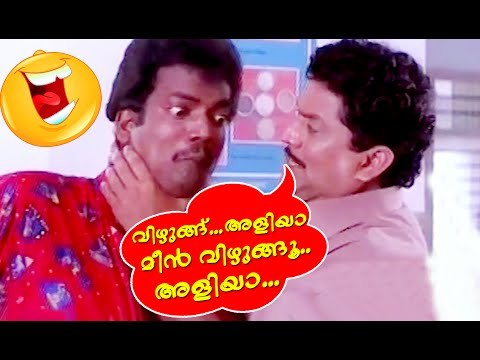 Jagathy Sreekumar Comedy Scenes | Malayalam Comedy Scenes From Movies | Malayalam Comedy Movies