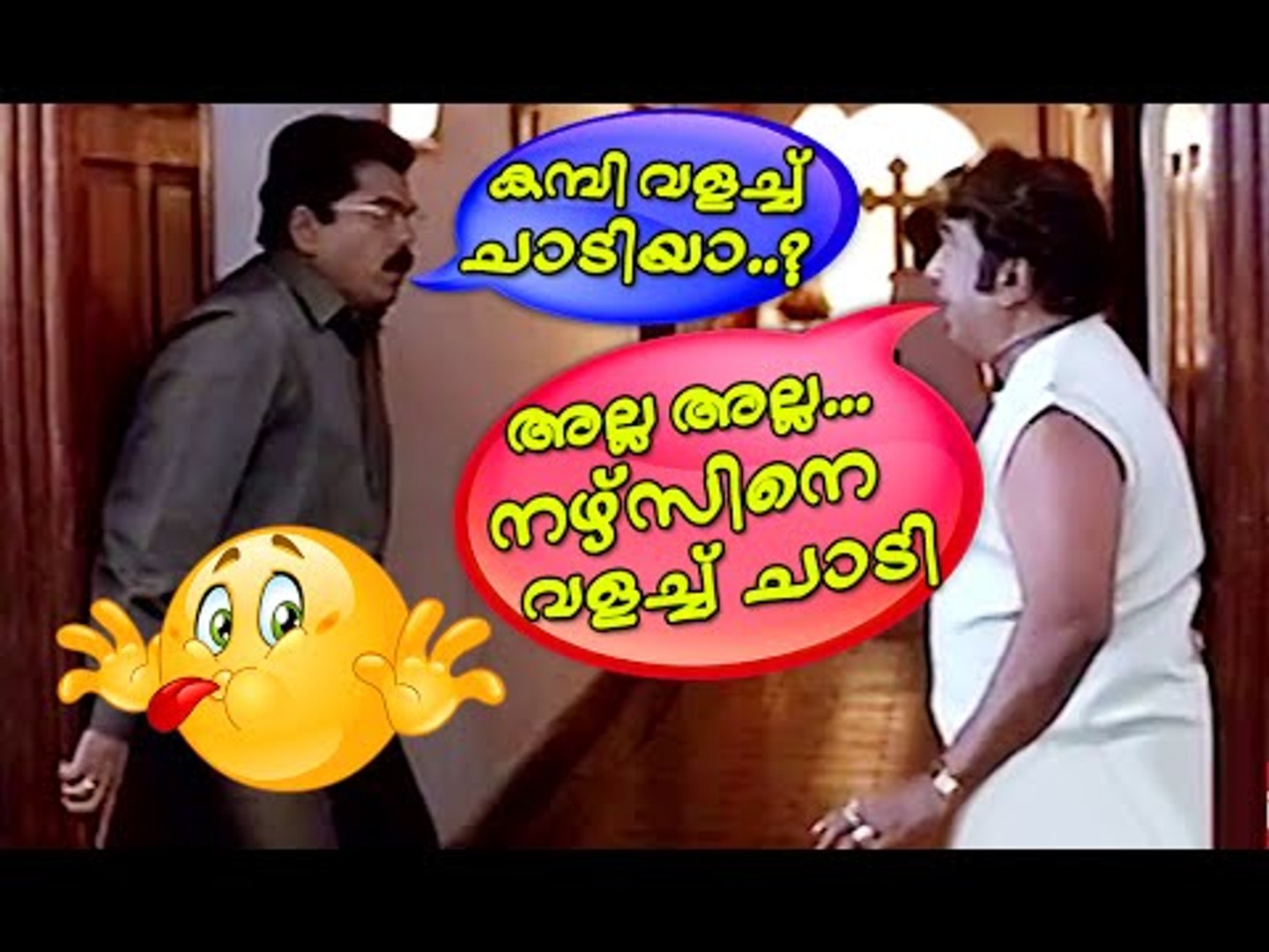Malayalam Comedy Scenes From Movies | Cochin Haneefa Comedy Scenes | Malayalam Comedy Movies [HD]