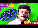 Jayaram Comedy Scenes Malayalam Comedy - Uthaman Comedy Scenes [HD]